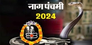 Nag Panchami 2024: जानिए नाग पंचमी पर्व का महात्म्य, इस बार बन रहा है दुर्लभ संयोग, इन राशि वालों को मिल सकता है लाभ Nag Panchami 2024