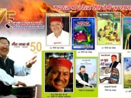 नरेंद्र सिंह नेगी की रचनाएं और उनकी मीमांसा अब अमेजन पर उपलब्ध, नेगी जी की 75वीं वर्षगांठ पर पाठकों को विशेष छूट Narendra Singh Negi Kal Phir Jab Subah Hogi