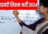 उत्तराखंड में बेसिक शिक्षकों के 2906 रिक्त पदों पर भर्ती के लिए काउंसिलिंग की डेट हुई जारी Primary Teacher Vacancy in uttarakhand