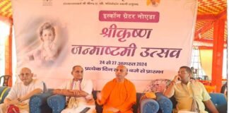 ग्रेटर नोएडा के अल्फा-2 में आज से शुरू हुआ श्रीकृष्ण जन्माष्टमी महोत्सव 2024 का भव्य आयोजन Sri Krishna Janmashtami Mahotsav 2024