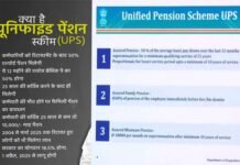 सरकारी कर्मचारियों के लिए अब एनपीएस की जगह यूनिफाइड पेंशन स्कीम, केंद्र ने एकीकृत पेंशन योजना को दी मंजूरी,किन्हें मिलेगा फायदा? कैसे होगी एरियर्स की गणना? Unified Pension Scheme