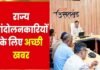 उत्तराखंड राज्य आंदोलनकारियों व आश्रितों को सरकारी नौकरी में क्षैतिज आरक्षण विधेयक को मिली मंजूरी, 11 हजार से अधिक को मिलेगा लाभ agitators get approval for 10% reservation