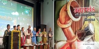 जनपदा संपदा ने किया उत्तराखंड की सांस्कृतिक विरासत पुस्तक का विमोचन cultural heritage of Uttarakhand