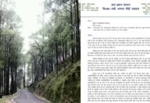 माण्डाखाल खिर्सू मोटर मार्ग पर कूड़ा निस्तारण डंपिंग जोन बनाने का ग्राम प्रधान संगठन पाबौ ब्लॉक ने किया विरोध dumping-zone-pauri