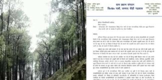 माण्डाखाल खिर्सू मोटर मार्ग पर कूड़ा निस्तारण डंपिंग जोन बनाने का ग्राम प्रधान संगठन पाबौ ब्लॉक ने किया विरोध dumping-zone-pauri