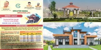 ग्रेटर नोएडा प्राधिकरण ने निकाली पांच आवासीय भूखंडों की योजना, कल से आवेदन शुरू greater noida authority residential plots scheme 2024