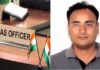 उत्तराखंड कैडर के एक और IAS अधिकारी अमित नेगी को PMO में मिली अहम जिम्मेदारी ias amit singh negi uttarakhand