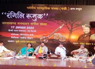 रंगिली रुमुक: चुलू जगोंदी बगत आई, कभी चुलू मुझोंदी बगत आई..उत्तराखंडी संगीत संध्या में अनुराधा निराला एवं रोहित चौहान के गीतों पर मंत्रमुग्ध हुए दर्शक