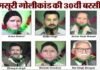 मसूरी गोलीकांड की 30वीं बरसी: आज ही के दिन अलग उत्तराखंड राज्य की मांग के लिए 6 आंदोलनकारियों ने मसूरी में दिया था अपना बलिदान 30th anniversary of Mussoorie GOLIKAND
