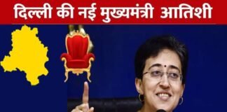 आतिशी होंगी दिल्ली की नई मुख्यमंत्री, इन्हें ही क्यों चुना दिल्ली का नया सीएम? कौन हैं आतिशी के पति और क्या करते हैं? जानिए सब कुछ Delhi-new-CM-Atishi