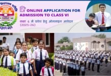 जवाहर नवोदय विद्यालय में एडमिशन के लिए रजिस्ट्रेशन शुरू, ऐसे करें आवेदन NVS Class 6 Admission 2025