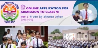 जवाहर नवोदय विद्यालय में एडमिशन के लिए रजिस्ट्रेशन शुरू, ऐसे करें आवेदन NVS Class 6 Admission 2025