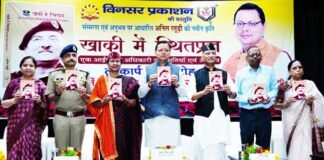 उत्तराखंड के पूर्व डीजीपी अनिल रतूड़ी की पुस्तक ‘‘खाकी में स्थितप्रज्ञ’’ का मुख्यमंत्री ने किया विमोचन Khaki Mein Sthitpragya by former DGP Anil Raturi