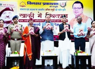 उत्तराखंड के पूर्व डीजीपी अनिल रतूड़ी की पुस्तक ‘‘खाकी में स्थितप्रज्ञ’’ का मुख्यमंत्री ने किया विमोचन Khaki Mein Sthitpragya by former DGP Anil Raturi