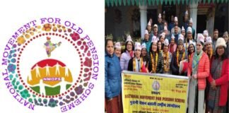 NPS-UPS के विरोध में 26 सितंबर को देश भर के जिला मुख्यालयों में होने वाले पेंशन आक्रोश मार्च को लेकर पौड़ी में अहम् बैठक