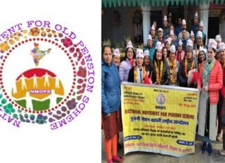 NPS-UPS के विरोध में 26 सितंबर को देश भर के जिला मुख्यालयों में होने वाले पेंशन आक्रोश मार्च को लेकर पौड़ी में अहम् बैठक