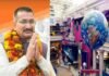 टिहरी गढ़वाल के बागी में 10 करोड़ की लागत से बनेगा साइंस सेंटर: उपाध्याय Science center will be built in Bagi of Tehri Garhwal