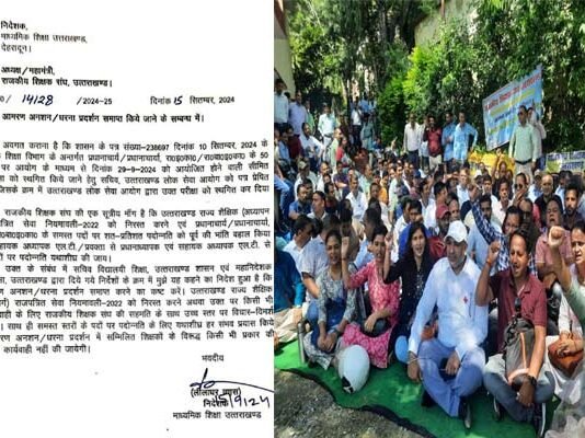 प्रधानाचार्य भर्ती के खिलाफ शिक्षकों का आंदोलन फ़िलहाल स्थगित, भूखहड़ताल पर बैठे शिक्षकों को नारियल पानी पिलाकर तुड़वाया अनशन Teachers agitation against principal recruitment