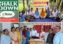 प्रधानाचार्य सीधी भर्ती के विरोध में प्रदेशभर में सैकड़ों राजकीय विद्यालयों में शिक्षकों ने की चॉक डाउन हड़ताल