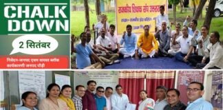 प्रधानाचार्य सीधी भर्ती के विरोध में प्रदेशभर में सैकड़ों राजकीय विद्यालयों में शिक्षकों ने की चॉक डाउन हड़ताल