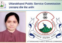 शादी के ग्यारह साल बाद नेहा बेलवाल पहले ही प्रयास में पास की PCS परीक्षा