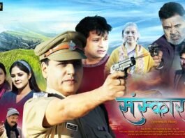 उत्तराखंडी फिल्म “संस्कार” 27 सितंबर से दिल्ली-एनसीआर के सिनेमा घरों में, BookMyShow से कर सकते हैं ऑनलाइन टिकट बुकिंग garhwali-film-sanskar