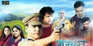 उत्तराखंडी फिल्म “संस्कार” 27 सितंबर से दिल्ली-एनसीआर के सिनेमा घरों में, BookMyShow से कर सकते हैं ऑनलाइन टिकट बुकिंग garhwali-film-sanskar