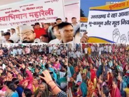 गैरसैंण में मूल निवास, भू-कानून स्वाभिमान महारैली में उमड़ा लोगों का हुजूम, पौड़ी में भी विभिन्न संगठनों ने दिया धरना swabhiman maharally gairsain