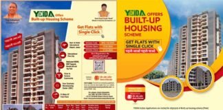 YEIDA Flats Scheme 2024: यमुना प्राधिकरण ने 1239 फ्लैट्स की स्कीम की लॉन्च, जानिए 1BHK और 2BHK फ्लैट की कीमत, साइज और बुकिंग की समय सीमा YEIDA-Built-up-house-Scheme-2024