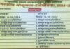 ब्लॉक स्तरीय संस्कृत छात्र प्रतियोगिता का 15 एवं 16 अक्टूबर को राजकीय इंटर कॉलेज स्वीत में होगा आयोजन Block level Sanskrit student competition