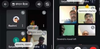 जूनियर हाई स्कूल शिक्षक संगठन जनपद पौड़ी की ऑनलाइन बैठक में विभिन्न बिंदुओं पर हुई चर्चा Junior High School Teachers Organization District Pauri