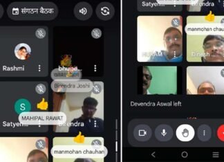 जूनियर हाई स्कूल शिक्षक संगठन जनपद पौड़ी की ऑनलाइन बैठक में विभिन्न बिंदुओं पर हुई चर्चा Junior High School Teachers Organization District Pauri