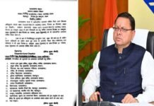 उत्तराखंड में दो दिन रहेगी दीपावली की छुट्टी, सरकार ने एक नवंबर का भी सार्वजनिक अवकाश किया घोषित November 1st diwali holiday in uttarakhand