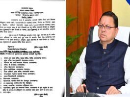 उत्तराखंड में दो दिन रहेगी दीपावली की छुट्टी, सरकार ने एक नवंबर का भी सार्वजनिक अवकाश किया घोषित November 1st diwali holiday in uttarakhand