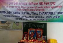 राइका सुमाड़ी में 10 निर्धन मेधावी छात्र-छात्राओं को पदमा देवी अमर देव नौटियाल छात्रवृत्ति Padma Devi Amar Dev Nautiyal Scholarship