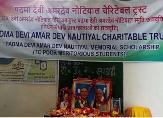 राइका सुमाड़ी में 10 निर्धन मेधावी छात्र-छात्राओं को पदमा देवी अमर देव नौटियाल छात्रवृत्ति Padma Devi Amar Dev Nautiyal Scholarship