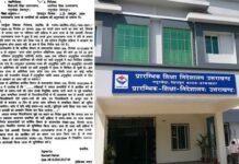 उत्तराखंड में शिक्षक भर्ती में चयनित 50 से ज्यादा महिला अभ्यर्थियों का चयन होगा रद्द, जानिए क्या है कारण Uttarakhand teacher recruitment