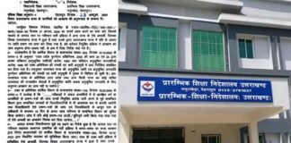 उत्तराखंड में शिक्षक भर्ती में चयनित 50 से ज्यादा महिला अभ्यर्थियों का चयन होगा रद्द, जानिए क्या है कारण Uttarakhand teacher recruitment