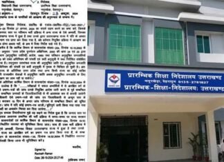 उत्तराखंड में शिक्षक भर्ती में चयनित 50 से ज्यादा महिला अभ्यर्थियों का चयन होगा रद्द, जानिए क्या है कारण Uttarakhand teacher recruitment