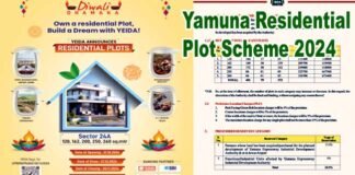 Yamuna residential plot scheme 2024: यमुना प्राधिकरण ने फिर लांच की आवासीय भूखंडों की स्कीम, 120 मीटर से लेकर 260 वर्गमीटर तक के हैं प्लॉट, यहाँ देखें पूरी डिटेल YEIDA residential plot scheme 2024