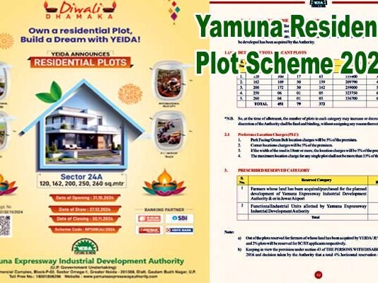 Yamuna residential plot scheme 2024: यमुना प्राधिकरण ने फिर लांच की आवासीय भूखंडों की स्कीम, 120 मीटर से लेकर 260 वर्गमीटर तक के हैं प्लॉट, यहाँ देखें पूरी डिटेल YEIDA residential plot scheme 2024