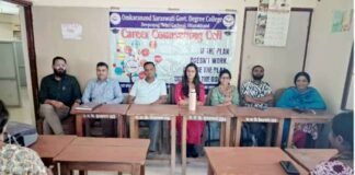 देवप्रयाग महाविद्यालय में रसायन विज्ञान में कैरियर निर्माण की संभावनाएं पर कार्यक्रम आयोजित