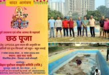 बिहार पूर्वांचल संस्कृति समिति द्वारा छठ पूजा के आयोजन की तैयारियों को लेकर अहम बैठक