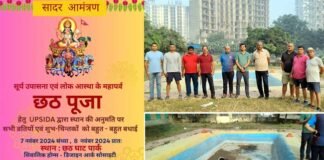 बिहार पूर्वांचल संस्कृति समिति द्वारा छठ पूजा के आयोजन की तैयारियों को लेकर अहम बैठक