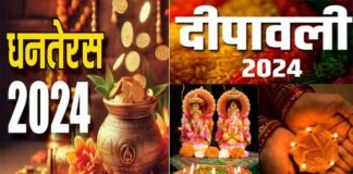 किस दिन मनाई जाएगी दिवाली, कब है धनतेरस, छोटी दिवाली, गोवर्धन और भाई दूज, जानिए सही तारीख, पूजन का शुभ मुहूर्त