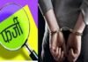 फर्जी डिग्री से सरकारी नौकरी पाने वाले शिक्षक को हुई जेल, कोर्ट ने सुनाई पांच साल की सजा