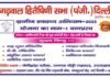 गढ़वाल हितैषिणी सभा द्वारा 24-25 अक्टूबर को नैनीडांडा ब्लॉक में स्वास्थ्य शिविर का आयोजन