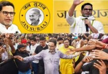 गांधी जयंती पर एक और नए राजनीतिक दल का हुआ उदय, पीके ने बनाई जन सुराज पार्टी, आईआईटीयन मनोज भारती को बनाया पार्टी अध्यक्ष