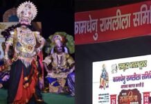 कामधेनु रामलीला तृतीय दिवस: आज की लीला में सीता-स्वयंवर एवं परशुराम-लक्ष्मण संवाद का शानदार मंचन kamdhenu ramleela vinod nagar