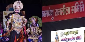 कामधेनु रामलीला तृतीय दिवस: आज की लीला में सीता-स्वयंवर एवं परशुराम-लक्ष्मण संवाद का शानदार मंचन kamdhenu ramleela vinod nagar